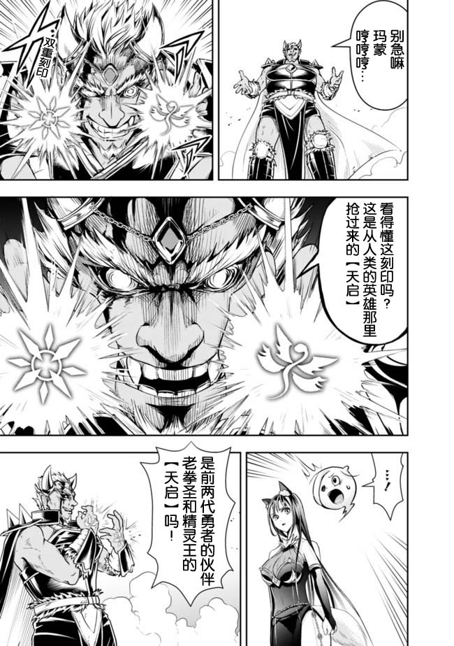 正太贤者失业后 第35话 第4页