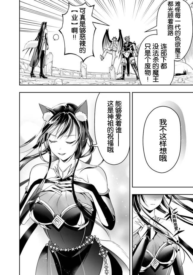 正太贤者失业后 第35话 第11页