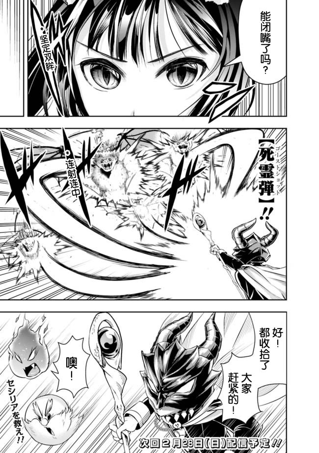 正太贤者失业后 第35话 第12页