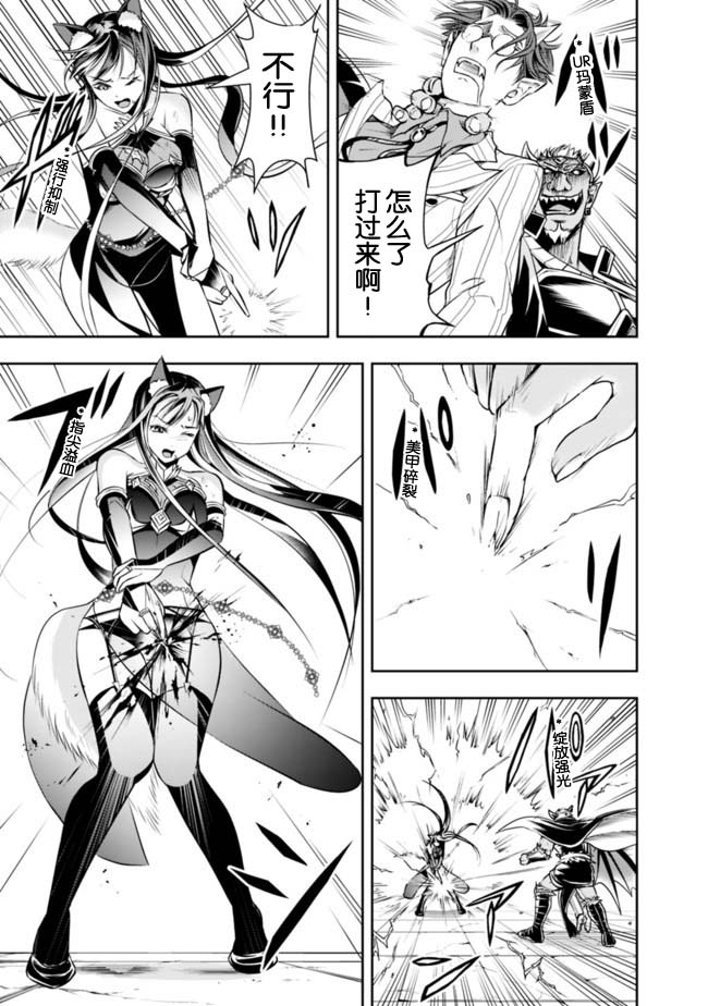 正太贤者失业后 第36话 第2页