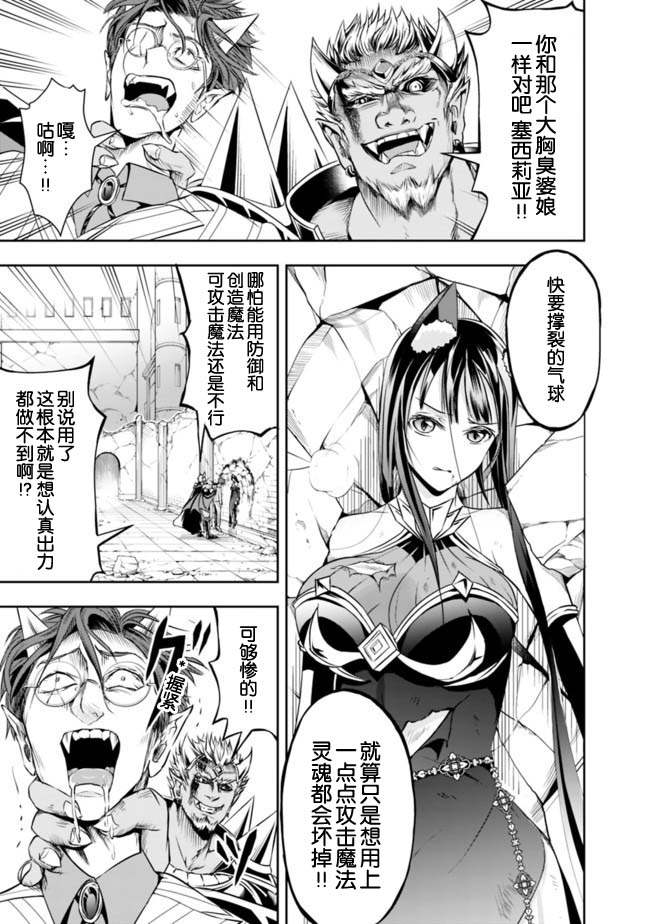 正太贤者失业后 第36话 第6页