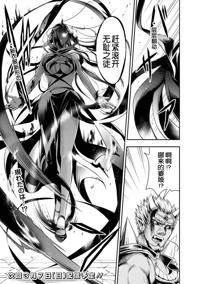 正太贤者失业后 第36话 第12页