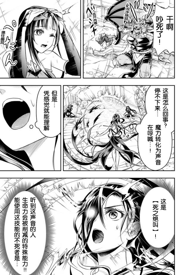 正太贤者失业后 第37话 第2页