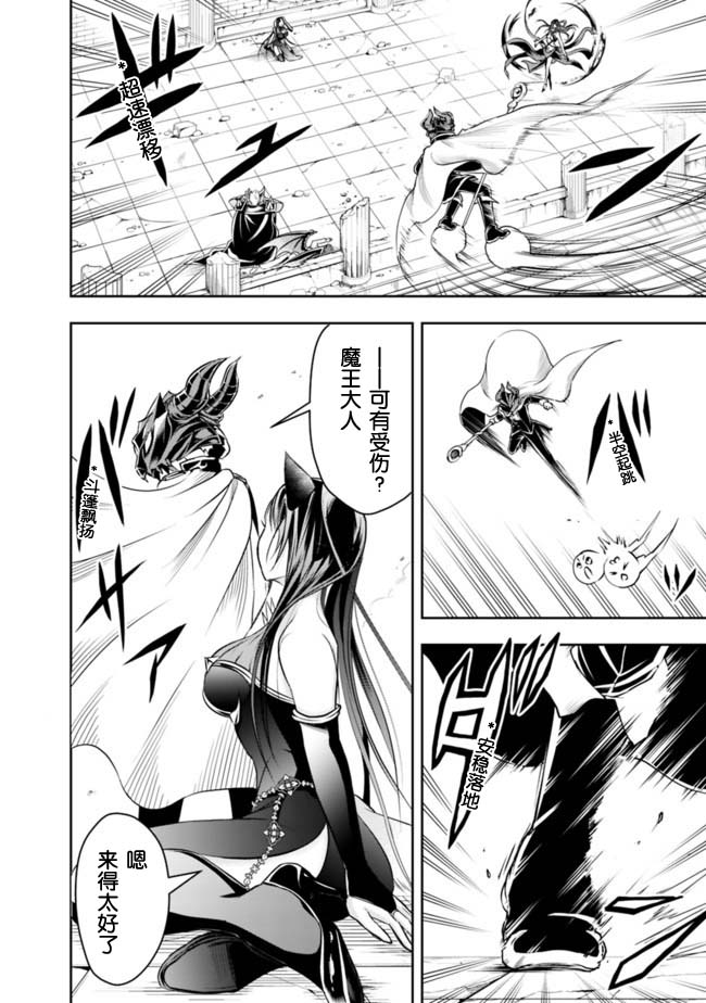 正太贤者失业后 第37话 第3页