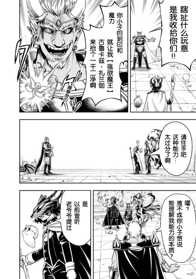 正太贤者失业后 第37话 第9页