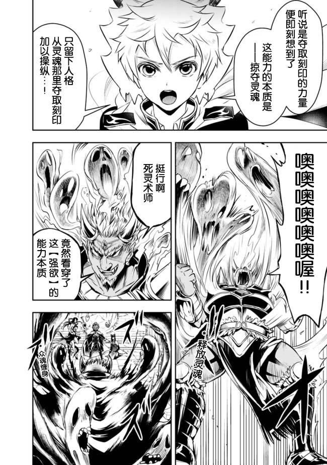 正太贤者失业后 第37话 第11页