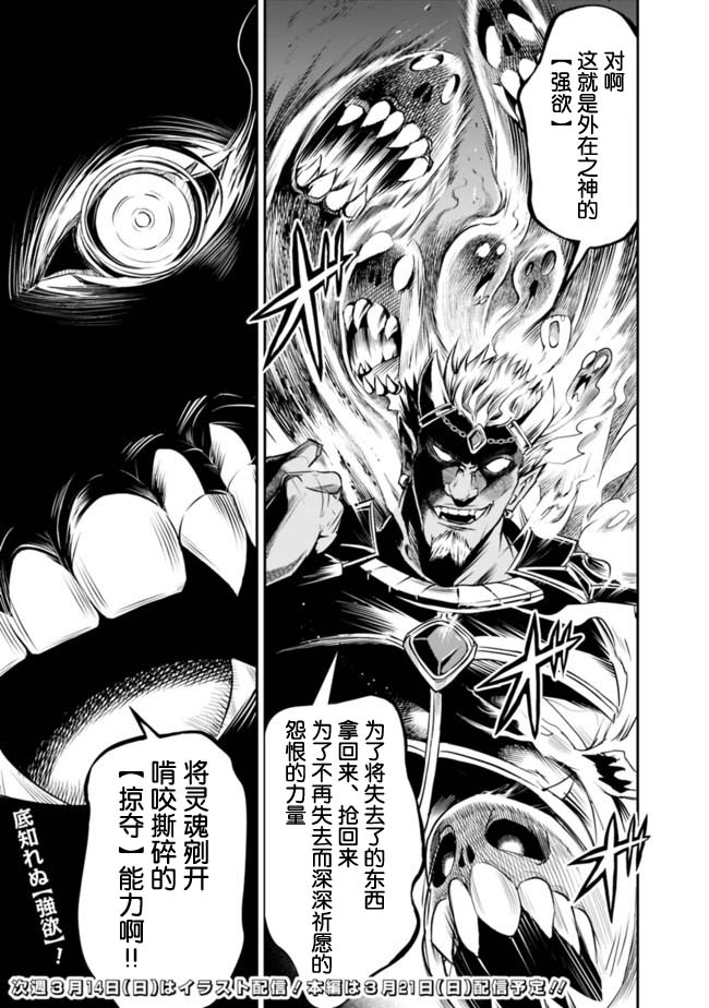 正太贤者失业后 第37话 第12页