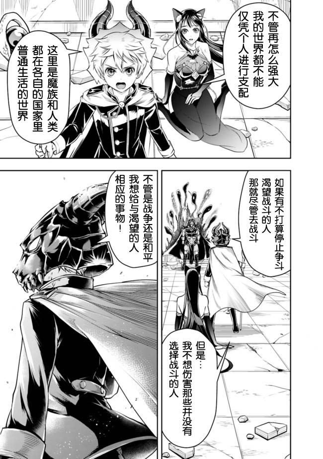 正太贤者失业后 第38话 第8页