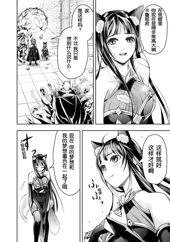 正太贤者失业后 第38话 第9页