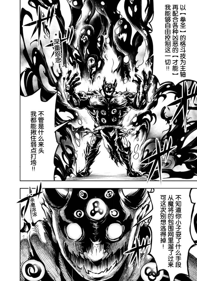 正太贤者失业后 第39话 第1页