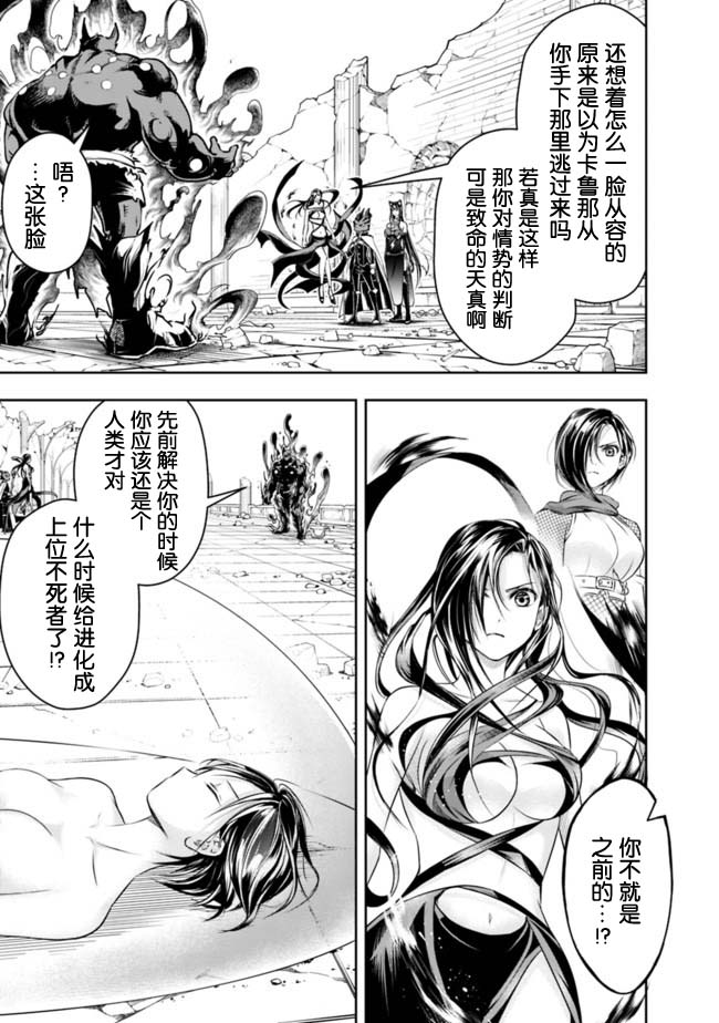 正太贤者失业后 第39话 第2页