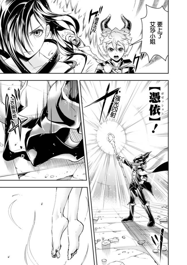 正太贤者失业后 第39话 第4页