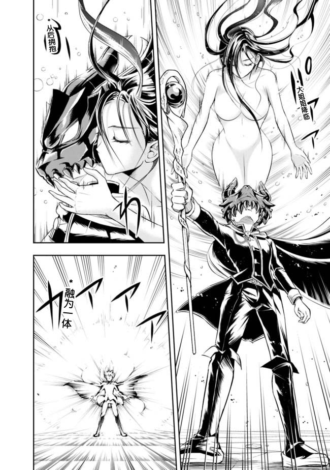 正太贤者失业后 第39话 第5页