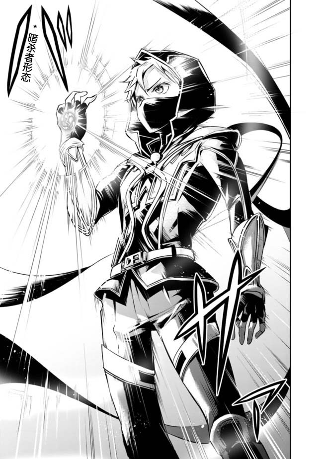 正太贤者失业后 第39话 第6页