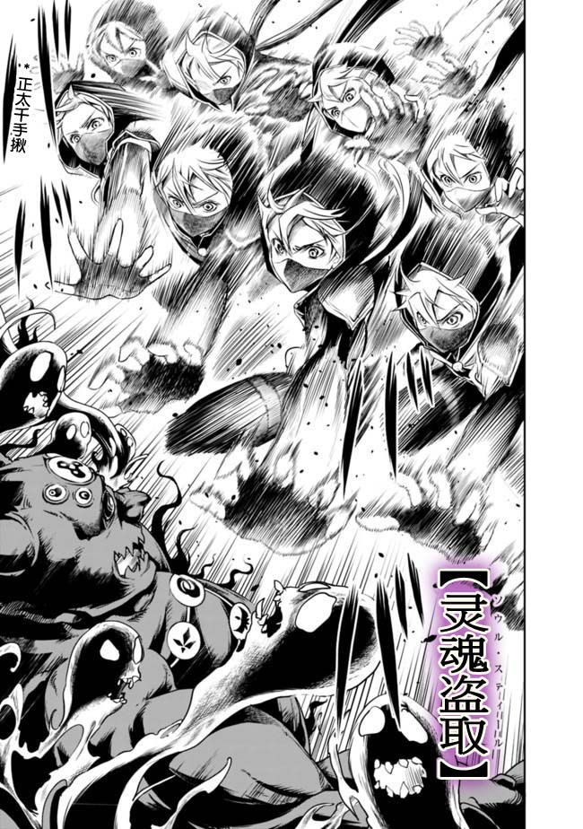 正太贤者失业后 第39话 第8页