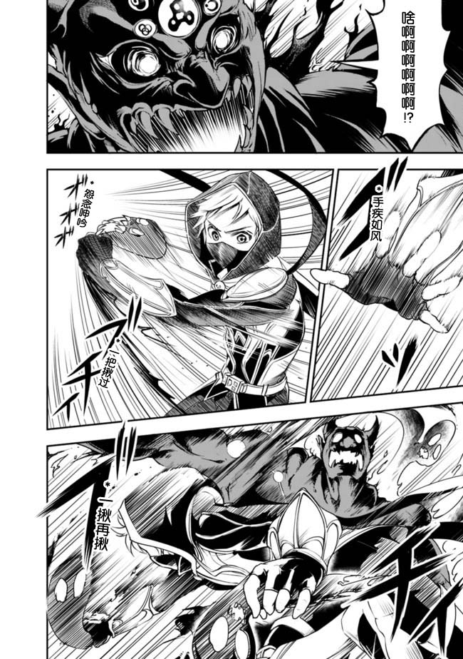 正太贤者失业后 第39话 第9页