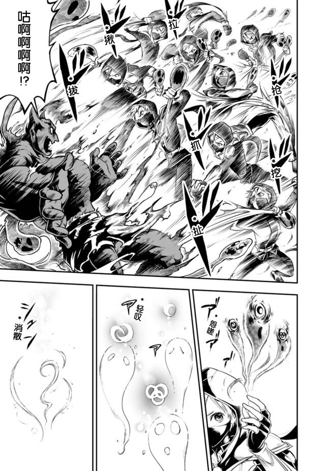 正太贤者失业后 第39话 第10页