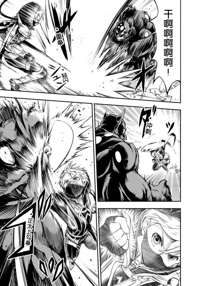 正太贤者失业后 第39话 第12页