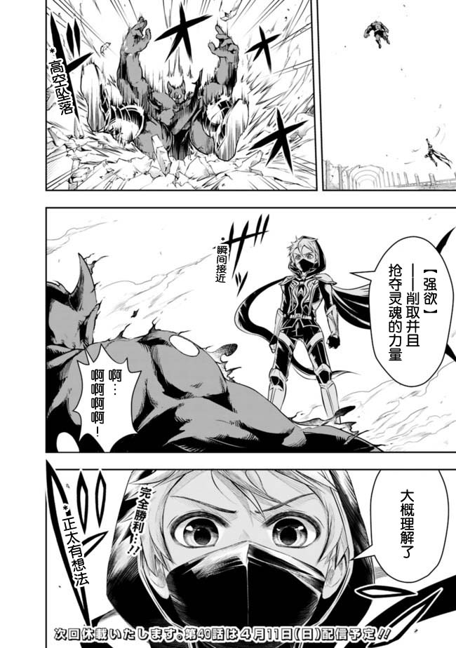 正太贤者失业后 第39话 第13页