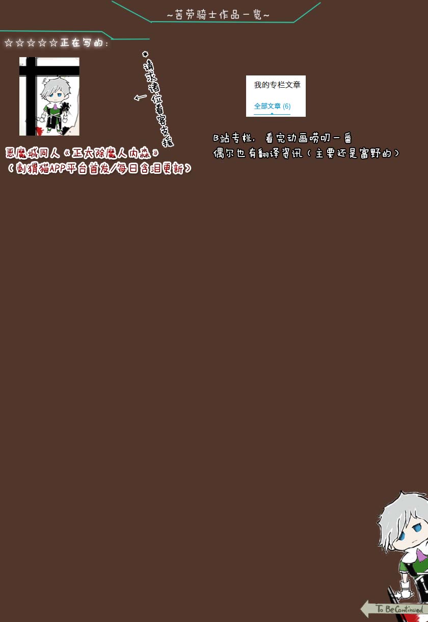 正太贤者失业后 第39话 第15页