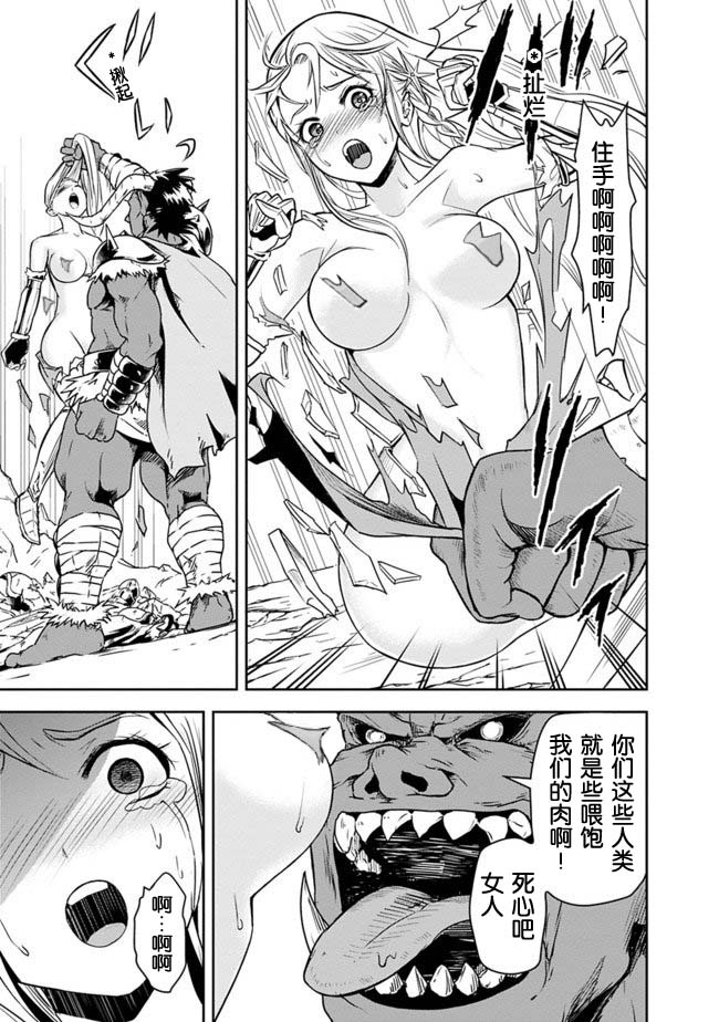 正太贤者失业后 第4话 第8页