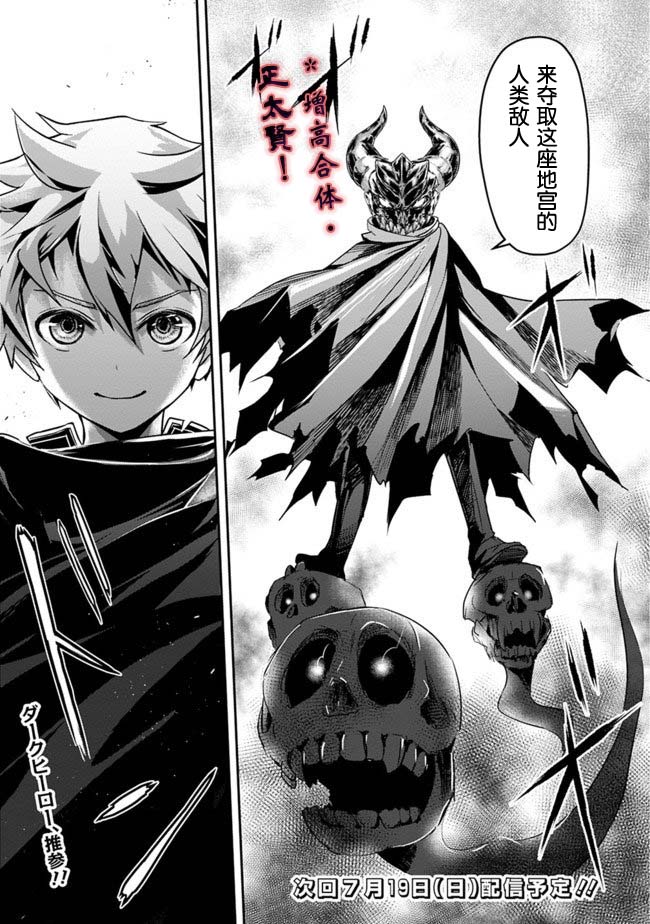 正太贤者失业后 第4话 第12页