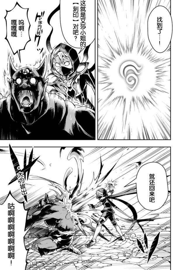 正太贤者失业后 第40话 第2页