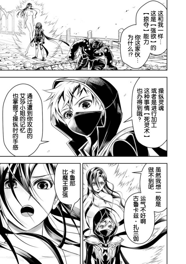 正太贤者失业后 第40话 第4页