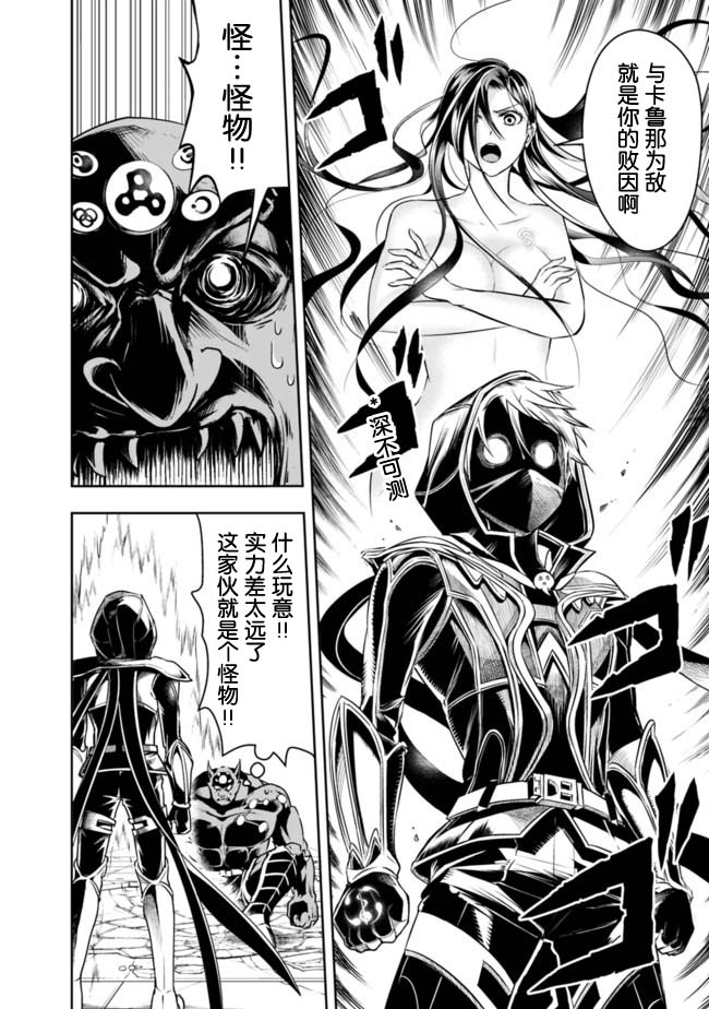 正太贤者失业后 第40话 第5页