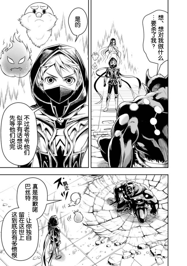 正太贤者失业后 第40话 第6页