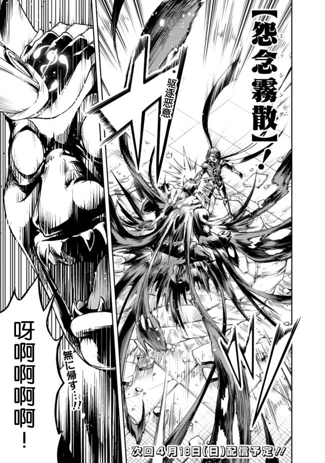 正太贤者失业后 第40话 第8页