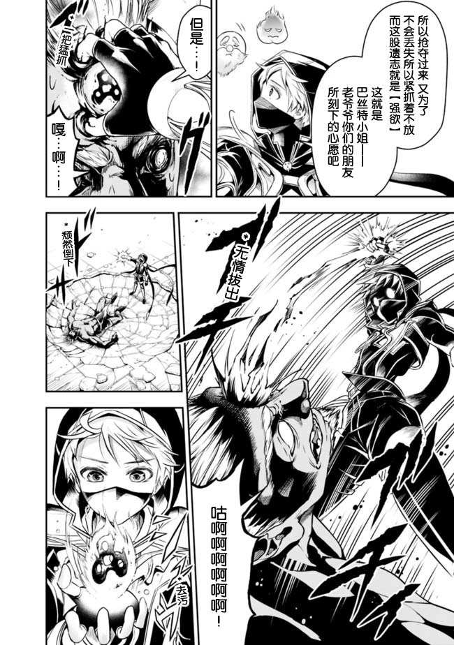 正太贤者失业后 第41话 第1页