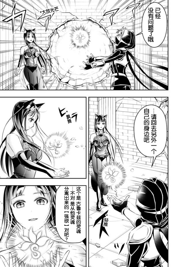 正太贤者失业后 第41话 第2页