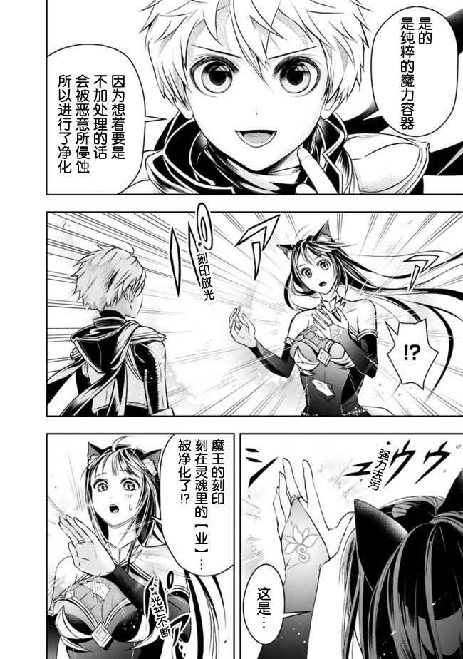 正太贤者失业后 第41话 第3页