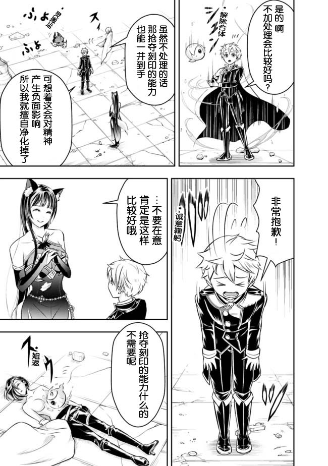 正太贤者失业后 第41话 第4页