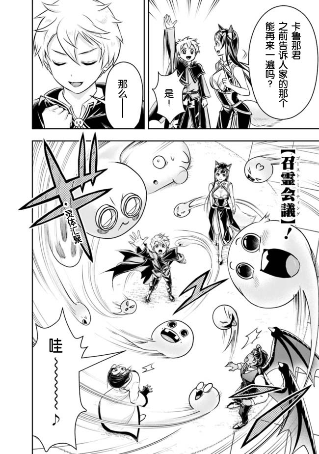 正太贤者失业后 第43话 第7页