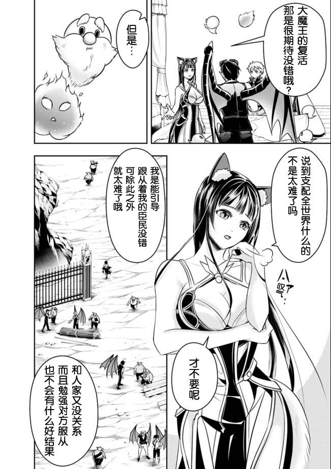 正太贤者失业后 第44话 第1页