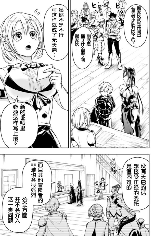 正太贤者失业后 第44话 第12页