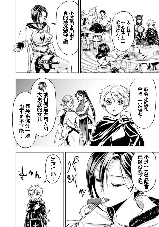 正太贤者失业后 第45话 第1页