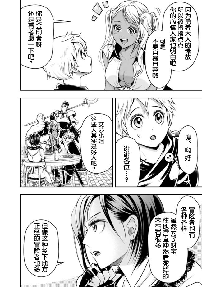 正太贤者失业后 第45话 第11页