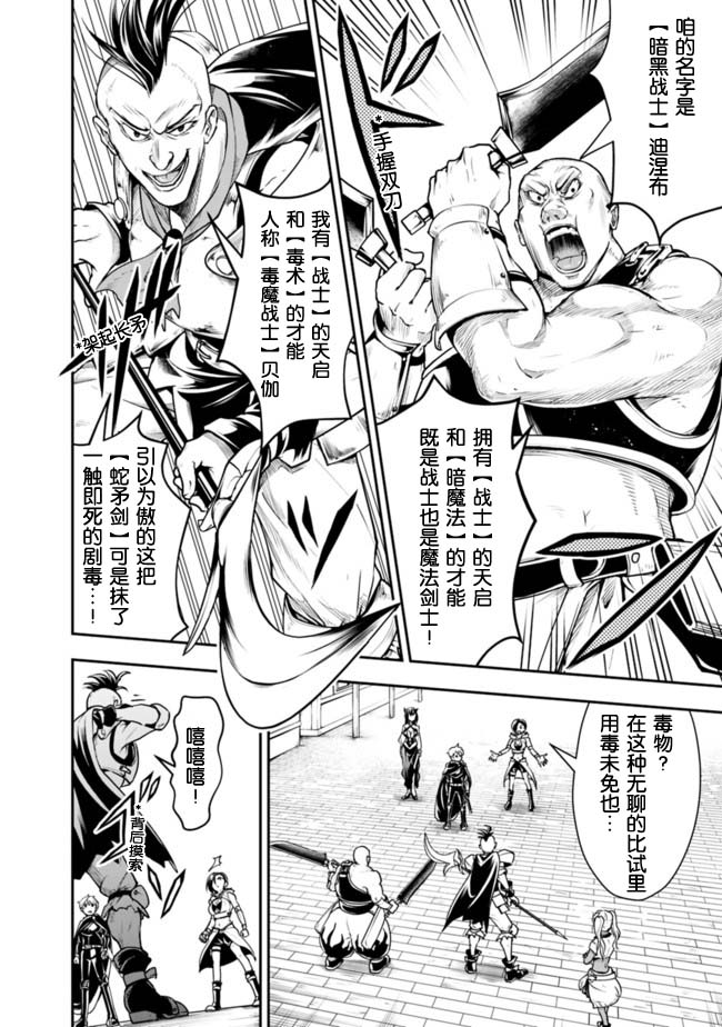 正太贤者失业后 第46话 第1页