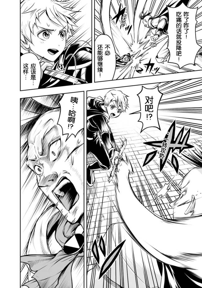 正太贤者失业后 第46话 第5页