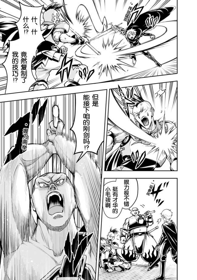 正太贤者失业后 第46话 第6页