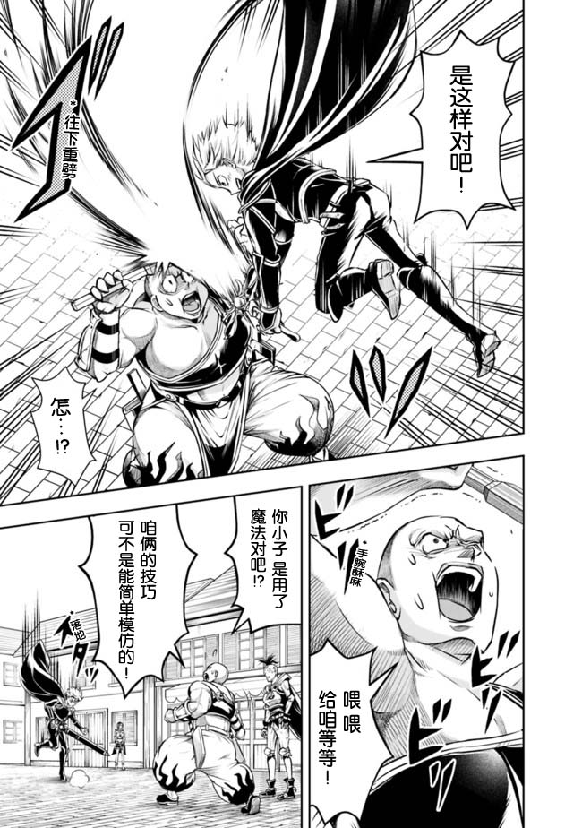 正太贤者失业后 第46话 第8页