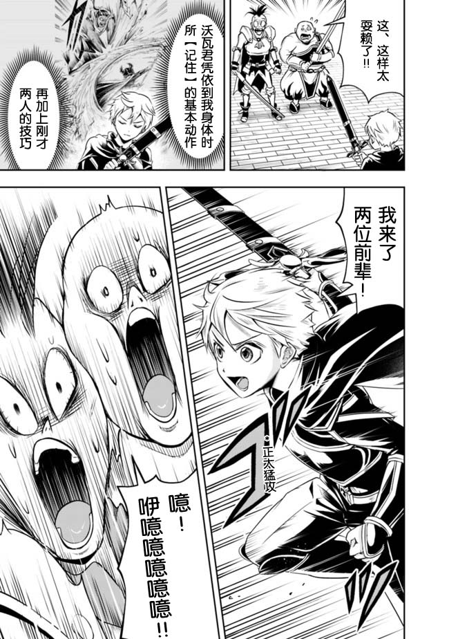 正太贤者失业后 第46话 第10页