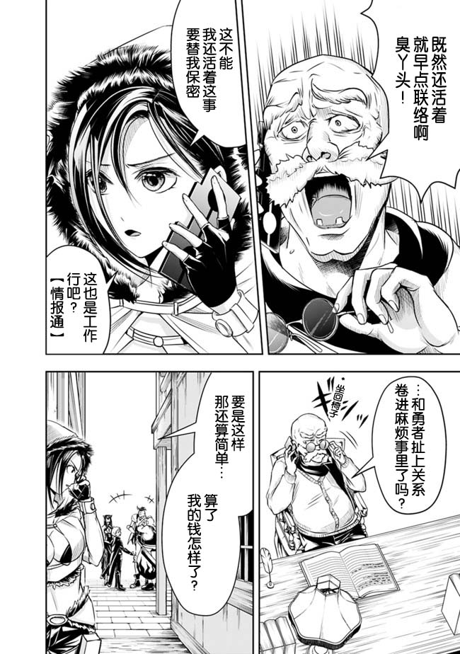 正太贤者失业后 第47话 第1页