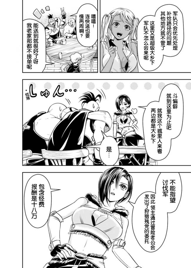 正太贤者失业后 第48话 第1页