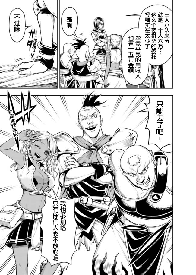 正太贤者失业后 第48话 第2页