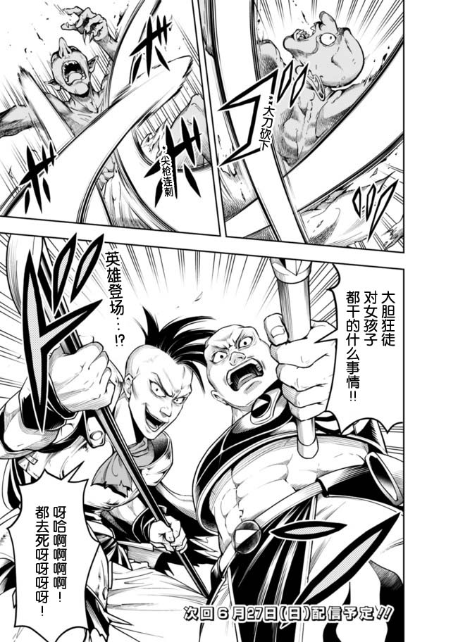 正太贤者失业后 第48话 第12页