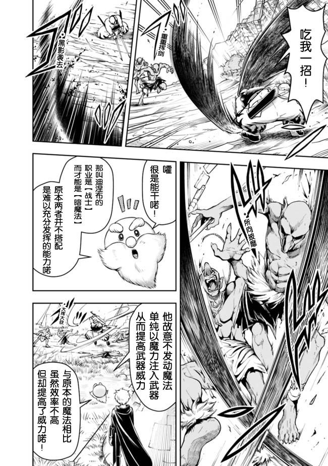 正太贤者失业后 第49话 第1页